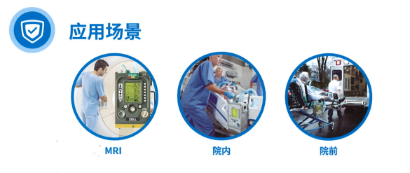 ZOLL多功能MRI轉(zhuǎn)運(yùn)呼吸機(jī)(圖2)